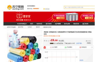 國(guó)貨崛起新契機(jī) 蘇寧拼購(gòu)全方位賦能中小日用百貨企業(yè)