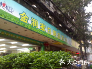 金潤(rùn)家日用品百貨涂料銷(xiāo)售與產(chǎn)品管理解析